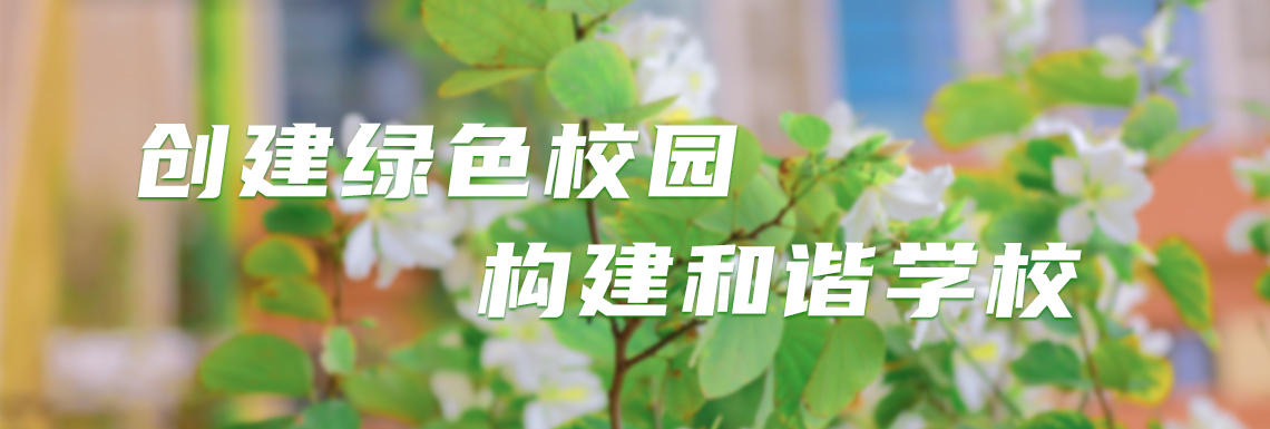 广州华南商贸职业学院