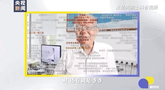 院士6.gif