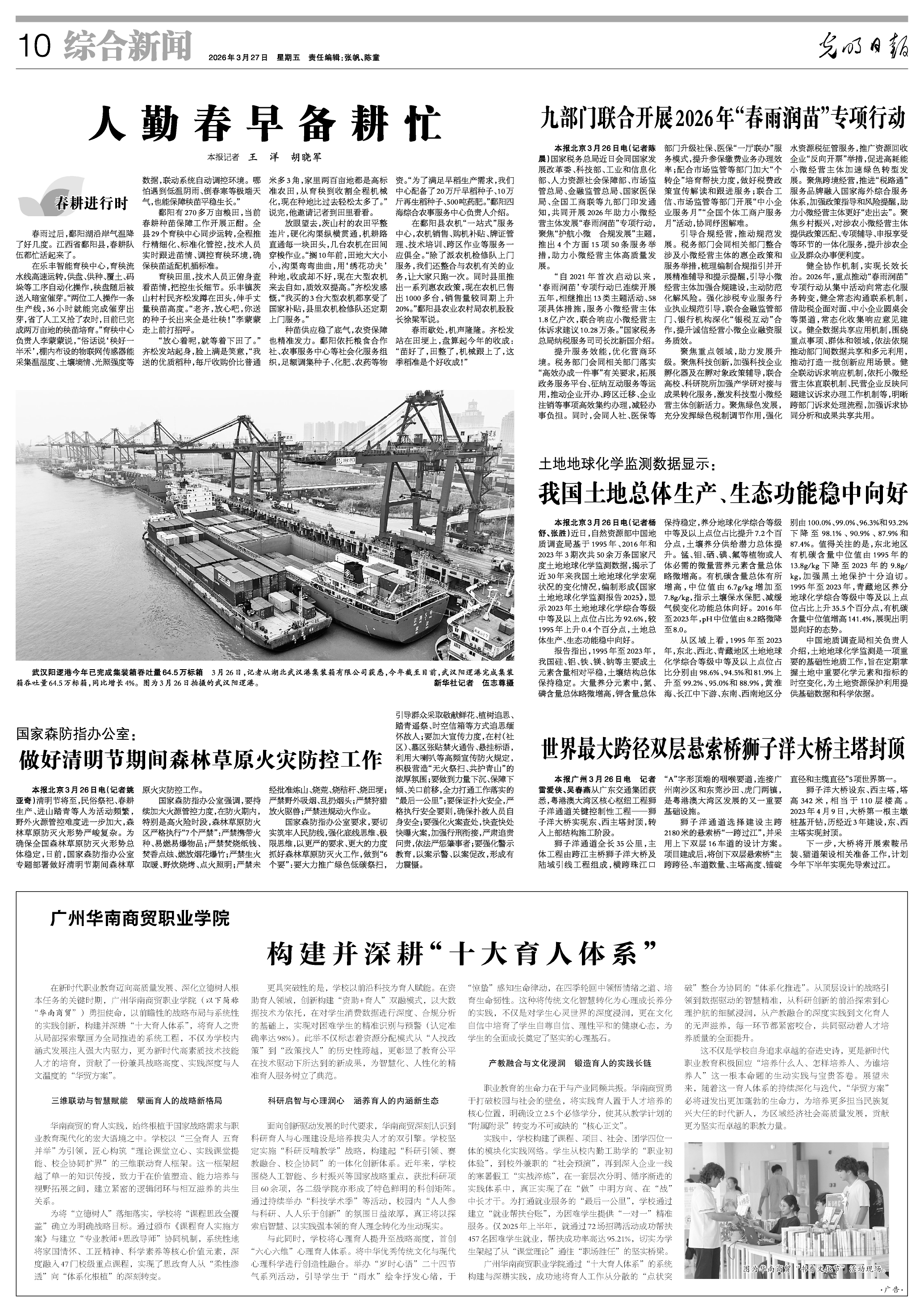 报纸1.png