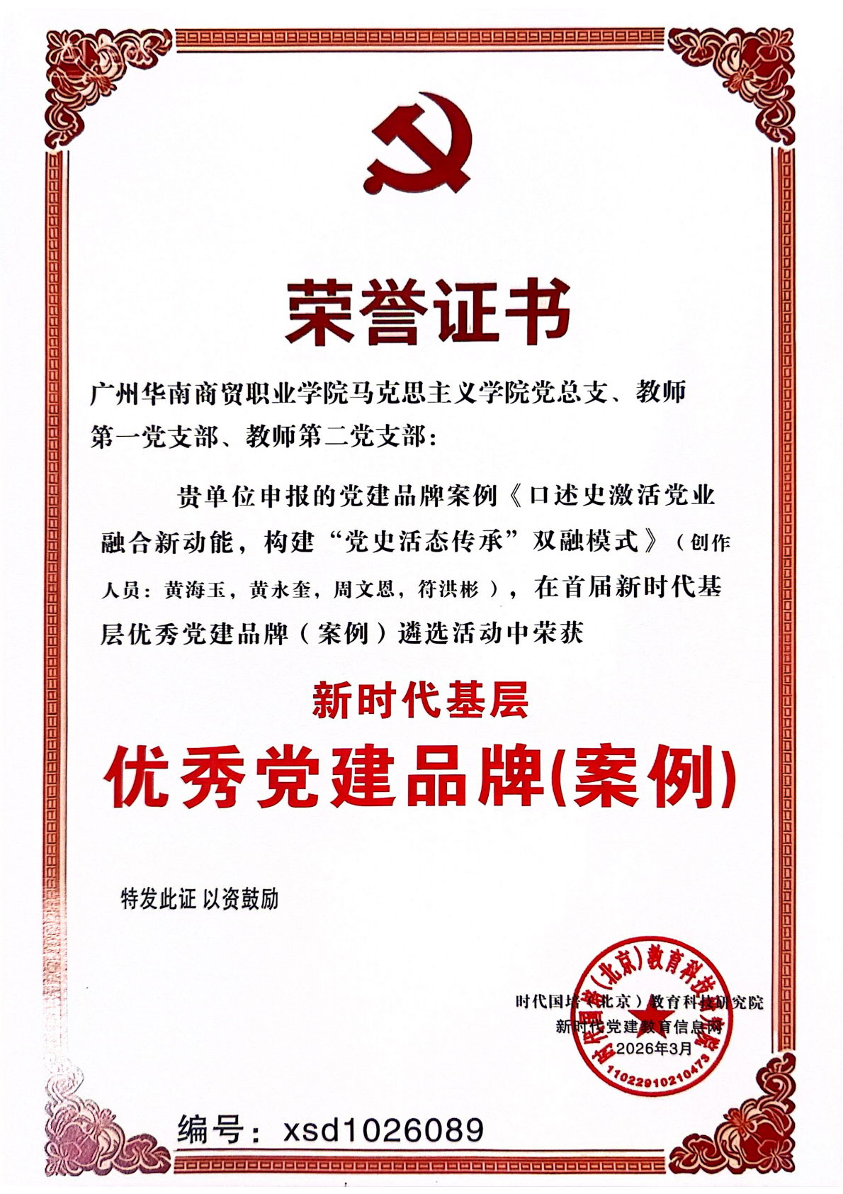 新时代基层品牌案例_01.png